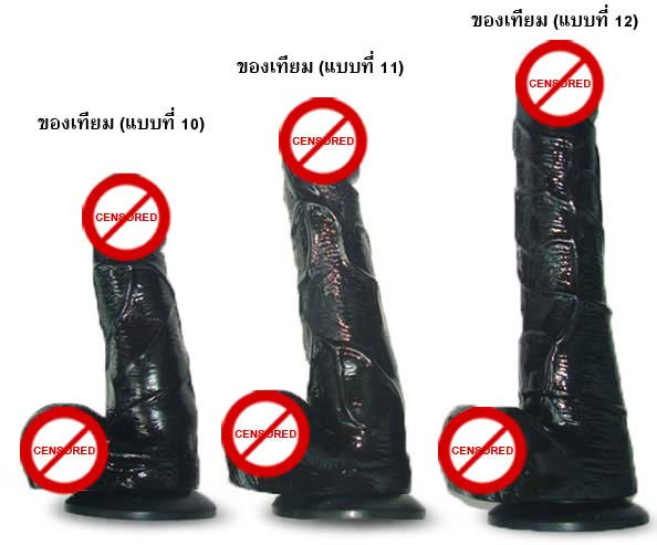 ของเทียม (แบบที่ 11) สีดำ ขนาดกลาง ซิลิโคนยางอย่างดี นุ่มนิ่ม ยืดหยุ่นได้ดี ติดพื้นหรือกระจกได้ ทำความสะอาดง่าย โดยล้างด้วยน้ำสบู่ กระตุ้นอารมณ์ ให้ความสุข สนุกขณะร่วม ได้ทุกโอกาส