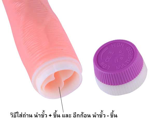 ของเทียมสั่น (แบบที่ 8) ซิลิโคนยางอย่างดี สีเนื้อชมพู นุ่มนิ่ม ยืดหยุ่นได้ดี ฟังชั่นระบบสั่น ปรับระดับแรง-เบาได้ ทำความสะอาดง่าย กระตุ้นอารมณ์ ให้ความสุข สนุกขณะร่วม ได้ทุกโอกาส