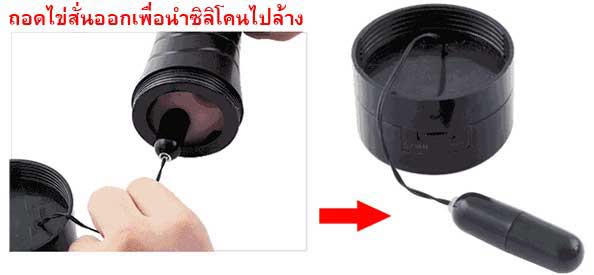 จิ๋มเทียม Flashlight (แบบที่ 1) ภายในเนื้อแน่นฟิตกระชับ มีระบบสั่น ช่วยกระตุ้นให้อวัยวะเพศแข็งตัวดีขึ้น ให้ความรู้สึกอ่อนนุ่มเป็นพิเศษ ซิลิโคนยืดหยุ่นได้ดี ให้ความสุข สนุกขณะร่วม ได้ทุกโอกาส ทนทาน ใช้ได้หลายครั้ง