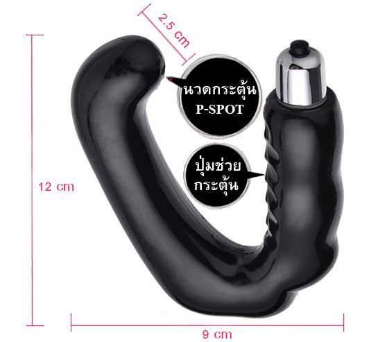 เครื่องนวดต่อมลูกหมาก รุ่น 2 นวดกระตุ้นจุด P-SPOT สำหรับท่านชาย ช่วยให้อวัยวะเพศชายแข็งตัวดีขึ้น ใช้เพิ่มความสุข สนุกขณะร่วม ทำความสะอาดง่าย ปลอดภัย