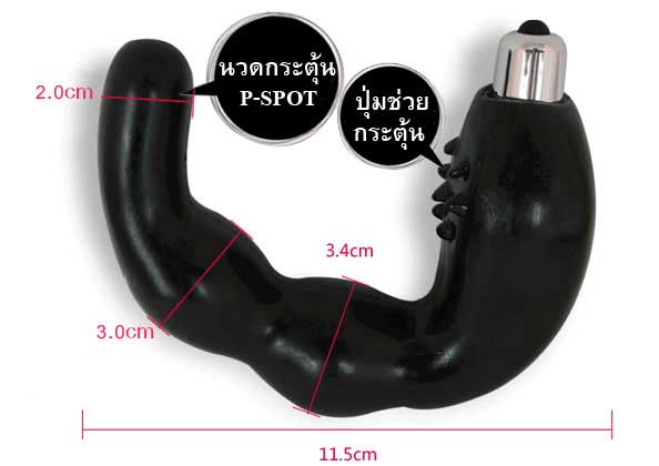 เครื่องนวดต่อมลูกหมาก นวดกระตุ้นจุด P-SPOT สำหรับท่านชาย ช่วยให้อวัยวะเพศชายแข็งตัวดีขึ้น ใช้เพิ่มความสุข สนุกขณะร่วม ทำความสะอาดง่าย ปลอดภัย